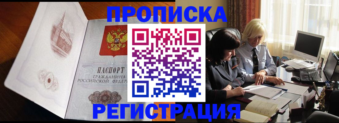 прописка для кредита в Кирсе