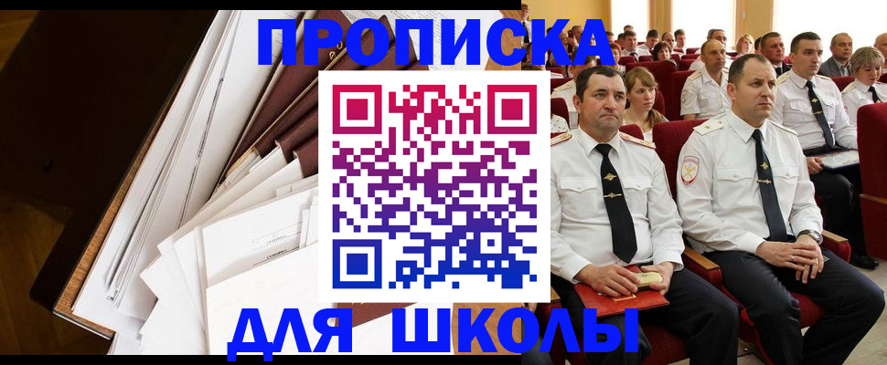 временная регистрация законно в Кирсе