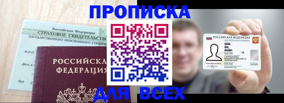 временная регистрация в Кирсе